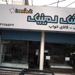 نمایندگی رسمی تشک رویال