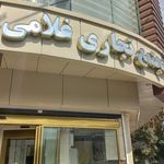 مجتمع تجاری پزشکی خاتم