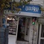 الکتریکی بابابرقی