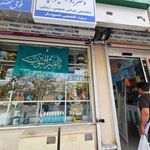 داروخانه دکتر فرهمند