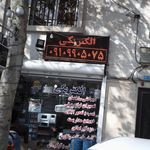 الکتریکی بابابرقی