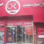 فروشگاه افق کوروش