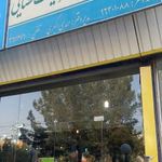دفتر خدمات قضایی قرچک