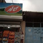 آجیل فروشی بابک