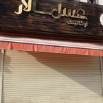 سوپرمارکت هم هم