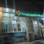 داروخانه ابن سینا
