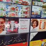 داروخانه دکتر نصیری فرح 
