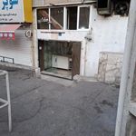 نانوایی