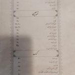 رستوران عمارت