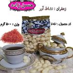 آبنبات حسن زاده