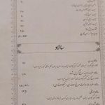 رستوران عمارت