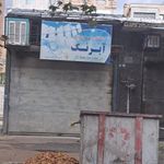 خشکشویی ابرنگ