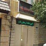 خیاطی مرسده