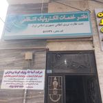 پلیس