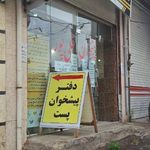 دفتر پست مرکز شهید قندی
