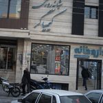 داروخانه دکتر حمیدرضا ابراهیمی