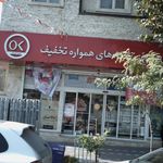 کوروش
