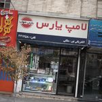 الکتریکی نور - ملکی