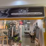 آموزش سیاه قلم( گالری وصال)