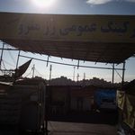 پارکینگ عمومی رز مترو