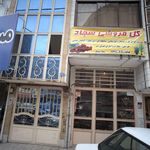 گلفروشی صباغ