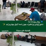 کلینیک طب سپنتا