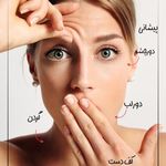 کلینیک پوست و مو و زیبایی شهرام عابدینی