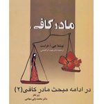 روانشناس  و مشاوره کودک زهرا ایپک چی