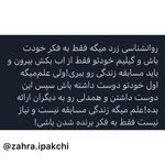 روانشناس  و مشاوره کودک زهرا ایپک چی