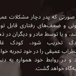 روانشناس  و مشاوره کودک زهرا ایپک چی