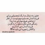 روانشناس  و مشاوره کودک زهرا ایپک چی