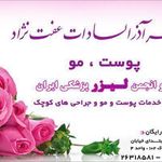دکتر عفت نژاد-ارشادی