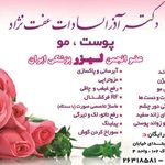 دکتر عفت نژاد-ارشادی