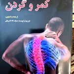 فیزیوتراپی سینا  شریفی 