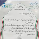 فیزیوتراپی سینا  شریفی 