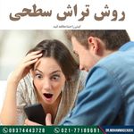 دکتر محمد صادق محمدزاده