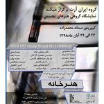 نگارخانه احسان