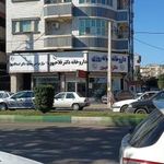 داروخانه فلاح‌پور
