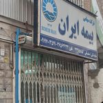نمایندگی بیمه ایران ملارد کد 8106