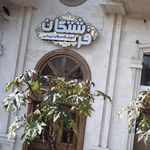 آموزشگاه فرشتگان