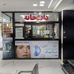 داروخانه دکتر حیدری 24 ساعته