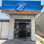 نمایندگی بیمه کوثر کیهان