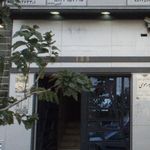 دکتر شهرام بهاروند