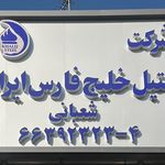 صنایع الکترونیک پارسه