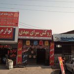 داروخانه اتومبیل