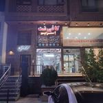 کافی نت استریم