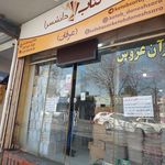 فروشگاه کتاب گنج