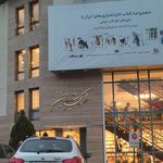 انتشارات رهنما