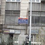 کلینیک دندانپزشکی شبانه روزی ستارخان