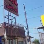 هایپر مارکت هدایتی زاده